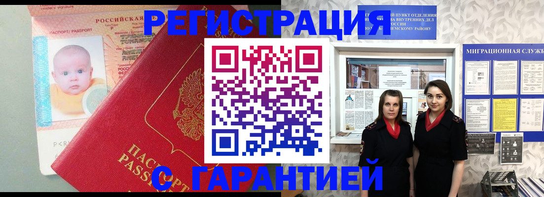 прописка для кредита в Первоуральске