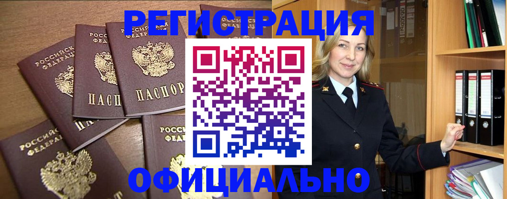 прописка для кредита в Первоуральске