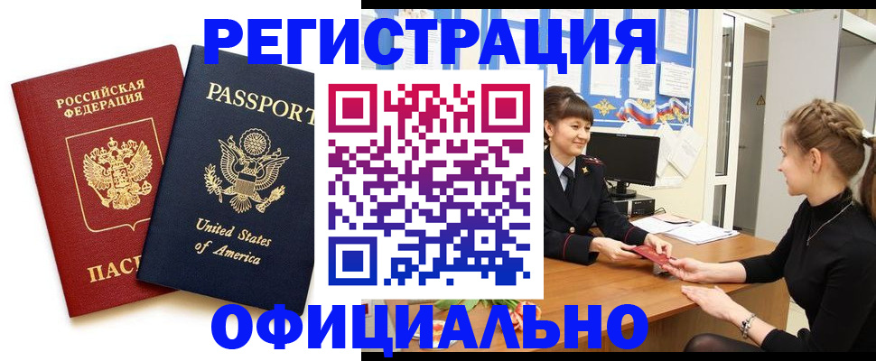 миграционный учет в Первоуральске