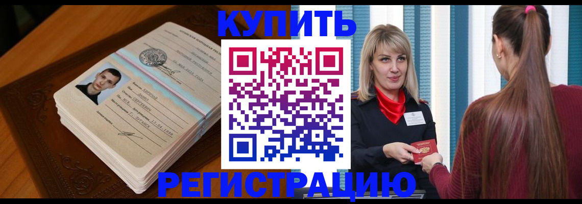 прописка гарантия в Первоуральске