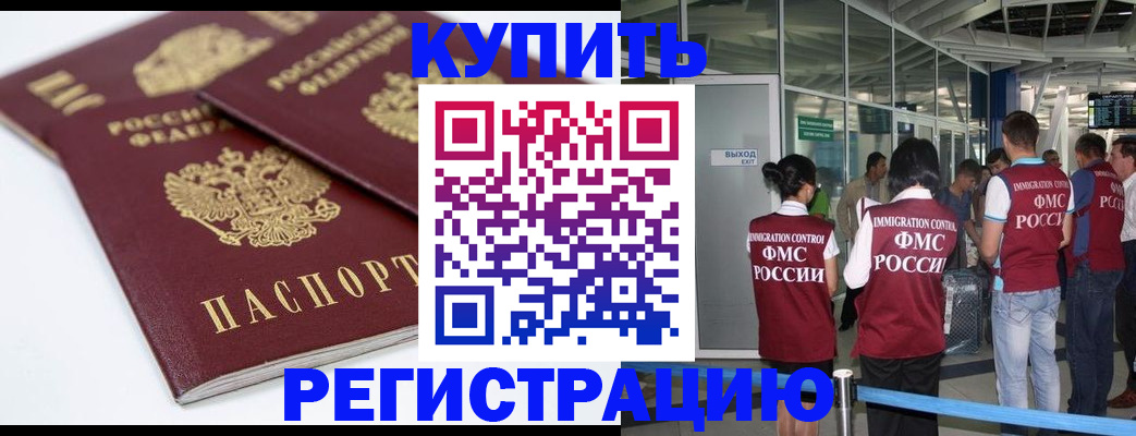 миграционный учет в Первоуральске