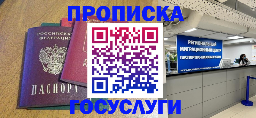 временная регистрация для школы в Первоуральске