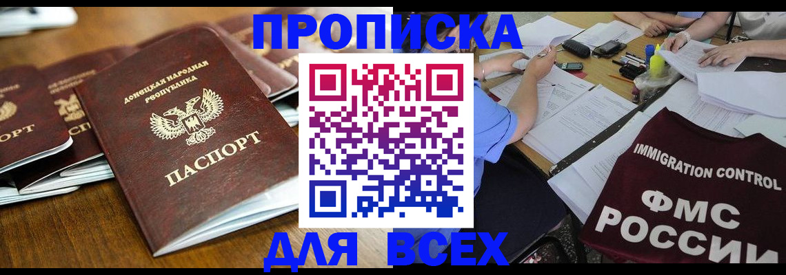 временная регистрация недорого в Первоуральске