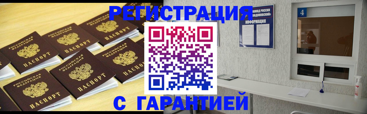 временная регистрация в Первоуральске