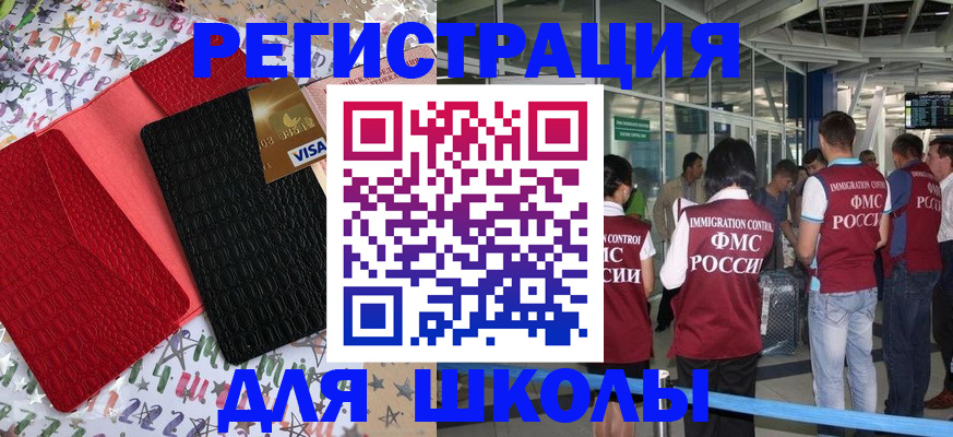 прописка для военкомата в Первоуральске